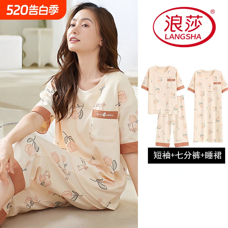 浪莎仿棉睡衣女夏季短袖七分裤睡裙薄款可外穿韩范家居服三件套装