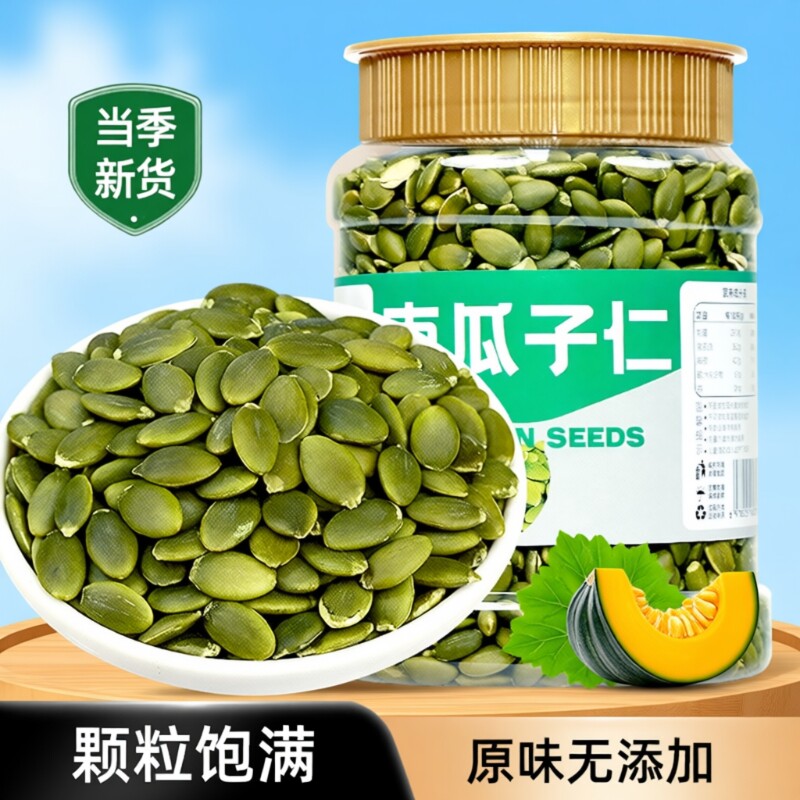 新疆南瓜子仁500g原味熟烘焙坚果零食年货新货大颗粒盐焗健康优选