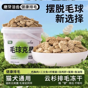 云杉排毛冻干毛球克星猫草磨牙化毛球片猫咪鱼油化毛膏增肥猫零食