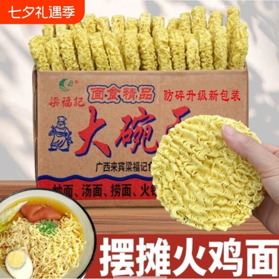 非油炸大碗面整箱|超3000次加购