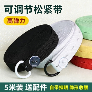可调节松紧带扣眼孕妇裤子高弹力耐用橡筋卡扣腰带改裤腰收紧神器