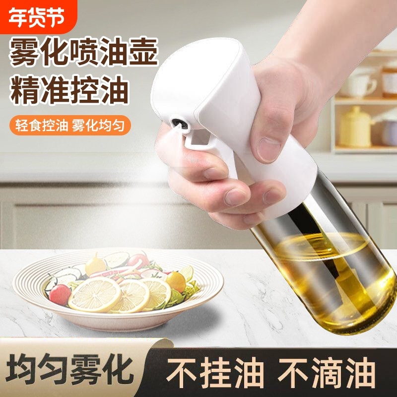高硼硅玻璃喷油壶厨房喷油家用雾化不挂油罐食品级喷油瓶喷雾定量