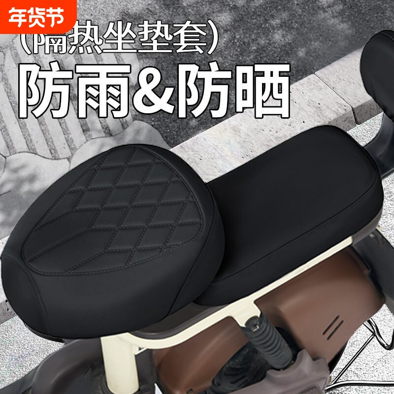 电动车座套防水防晒三件套适用台铃雅迪爱玛小电瓶车坐垫套通用款