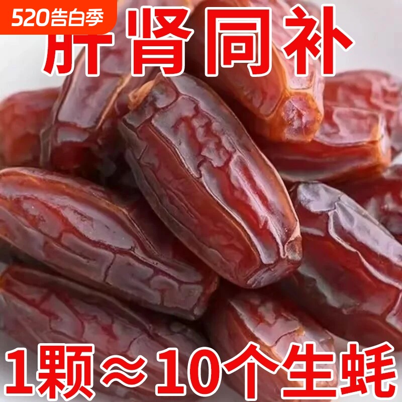 ！正宗新疆黑椰枣特产沙漠免洗新鲜零食特大奶香大颗粒原味补气血