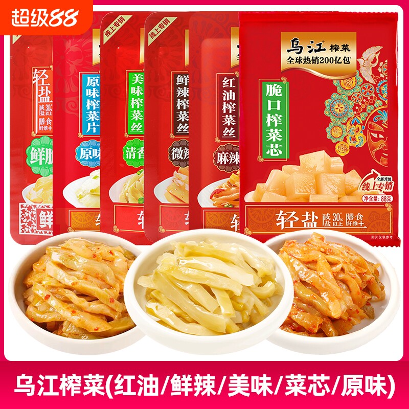 乌江榨菜鲜脆美味清香鲜辣清爽红油麻辣原味下饭菜涪陵泡菜70g88g图片