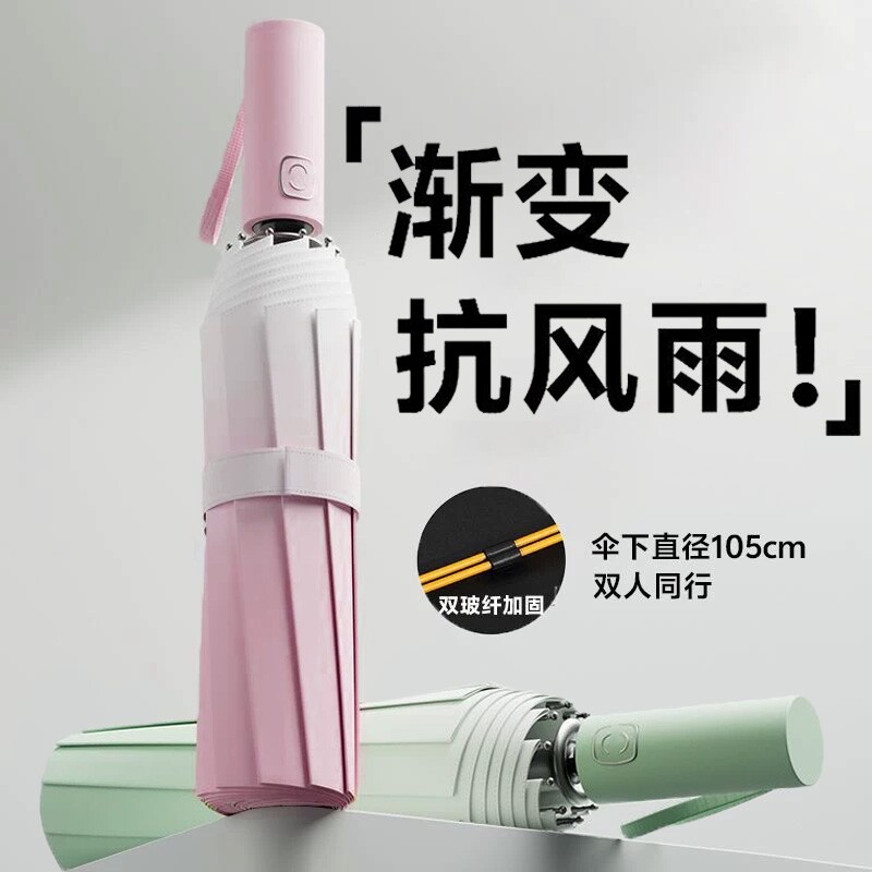 全自动渐变雨伞遮阳伞加大加厚加固晴雨两用男女防晒防紫外线粉