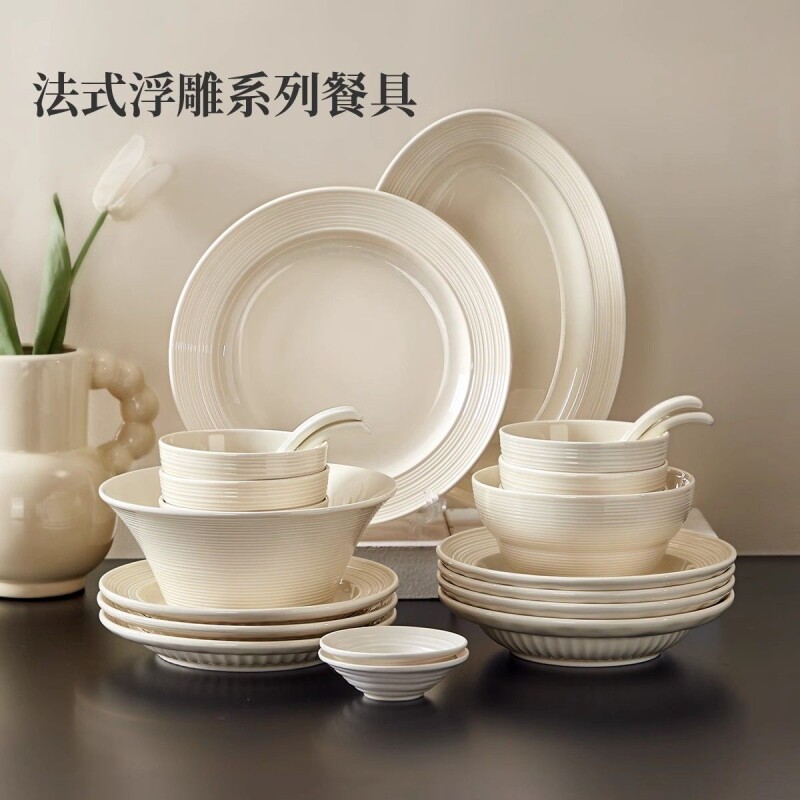 奶油风碗碟套装家用2026新款乔迁陶瓷餐具碗盘勺组合餐具套装法式