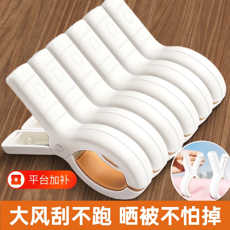 夹子晾衣夹强力防风晒被子大夹子塑料被夹晾床单固定器衣服夹晾晒