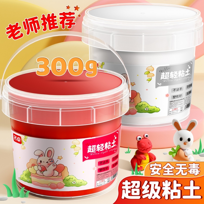 超轻粘土300g桶装彩泥橡皮泥无毒儿童diy材料包黏土手工玩具幼儿园专用橡轻泥胶泥无味可塑大包工具12色蓝色