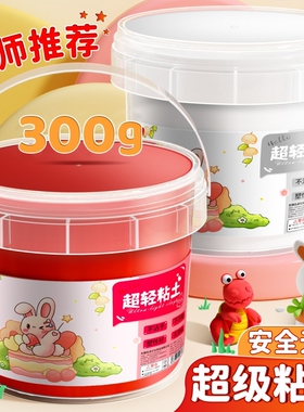 超轻粘土300g桶装彩泥橡皮泥无毒儿童diy材料包黏土手工玩具幼儿园专用橡轻泥胶泥无味可塑大包工具12色蓝色