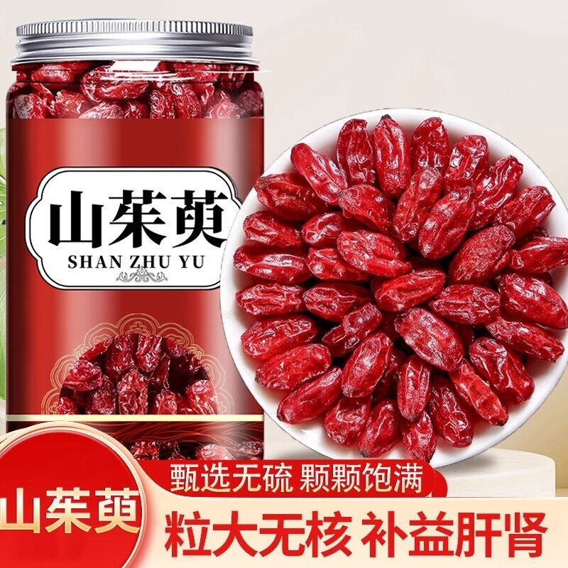 山茱萸中药材正品山萸肉官方旗舰店秦岭特级野生滋补泡茶泡酒新货