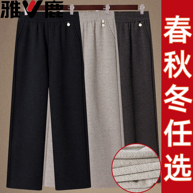 雅鹿妈妈裤子春秋款大码直筒阔腿裤秋冬加绒毛呢中老年女裤小个子