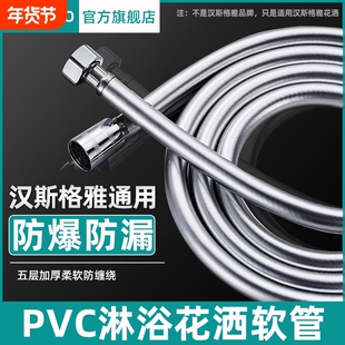 汉斯格雅适用花洒软管防爆淋浴管通用连接管热水器浴霸出水管配件
