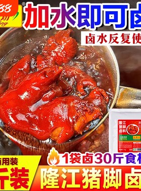 【开店商用】隆江猪脚卤料送教程