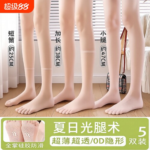 加长筒透明丝袜女夏天