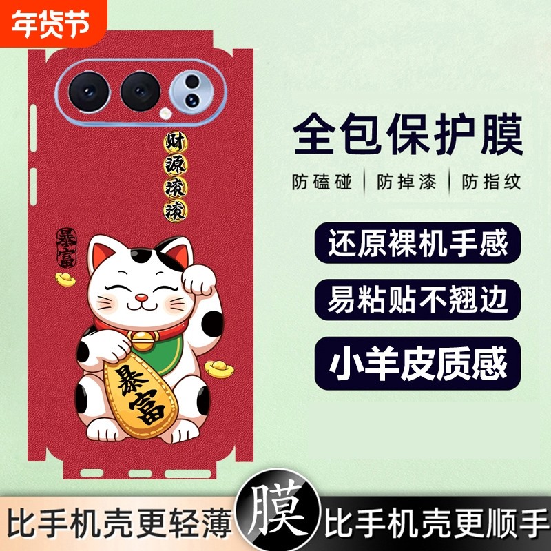 适用荣耀500pro手机贴膜400lite招财猫200后膜100背膜300pro新年贴纸400lite镜头膜300暴富20lite贴膜时尚,3C数码配件,手机贴膜,淘宝优惠券,粉丝福利购,淘宝优惠卷