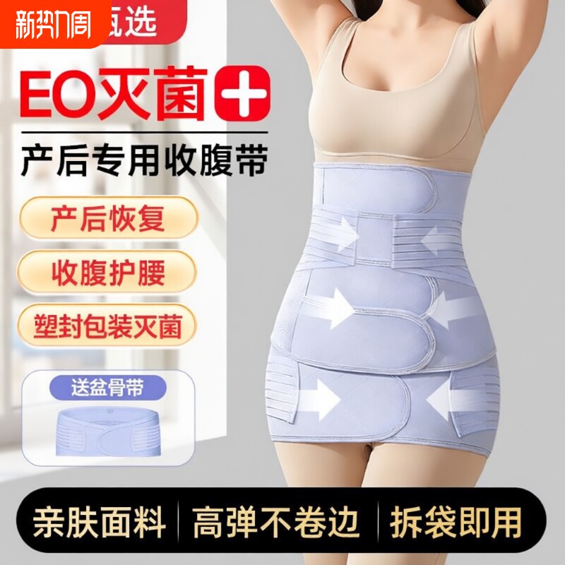 迪福伦收腹带医用产后产妇专用剖腹产顺产透气纯棉束腹带两用腹部