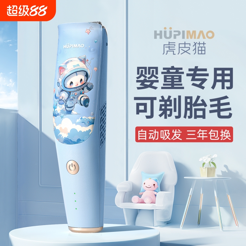 婴儿理发器超静音自动吸发宝宝专用胎毛儿童电推剪子剃头剪发神器