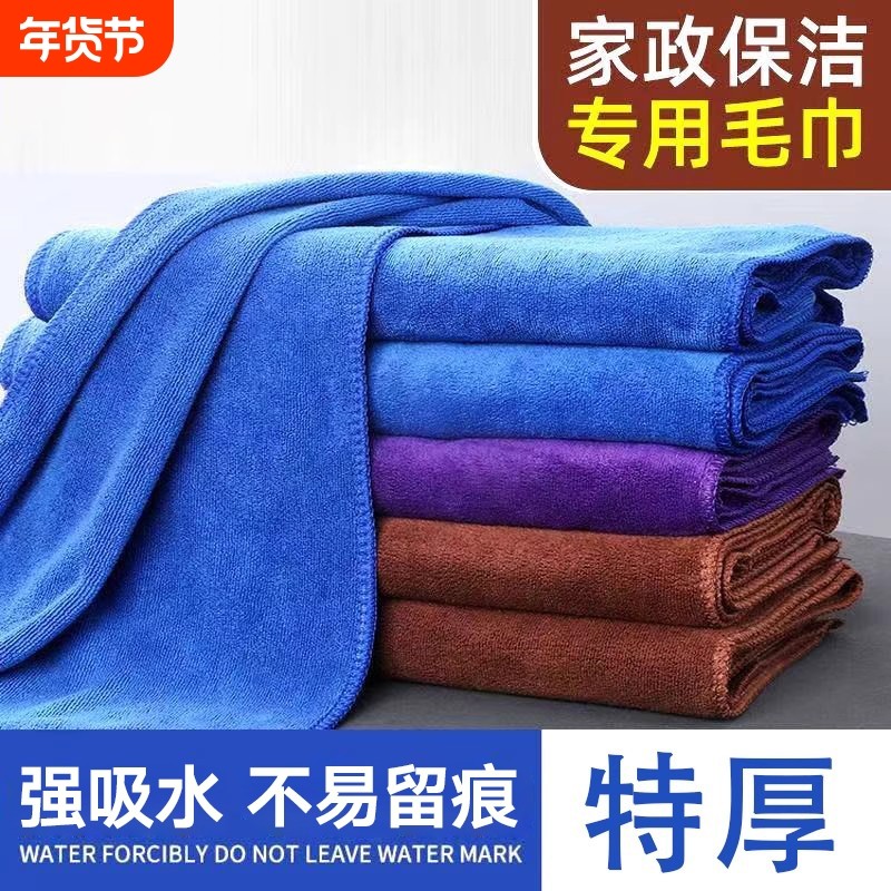 家政保洁专用毛巾吸水不掉毛擦地洗车碗玻璃桌布家务清洁抹布厨房,家庭/个人清洁工具,抹布,淘宝优惠券,粉丝福利购,淘宝优惠卷