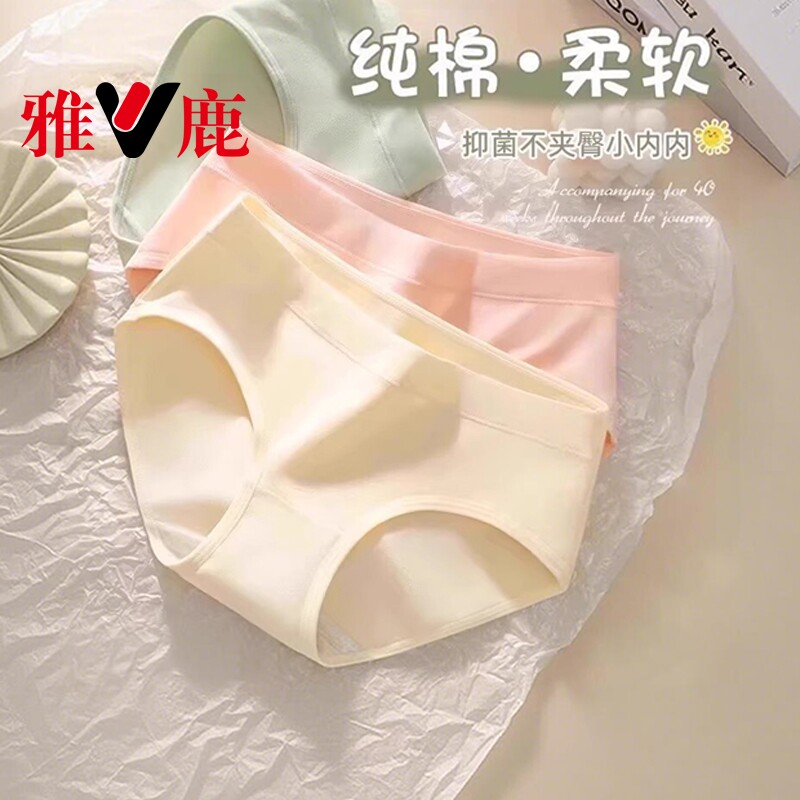 女士内裤纯棉女生全棉7级裆2026无痕三角裤中腰运动抗菌