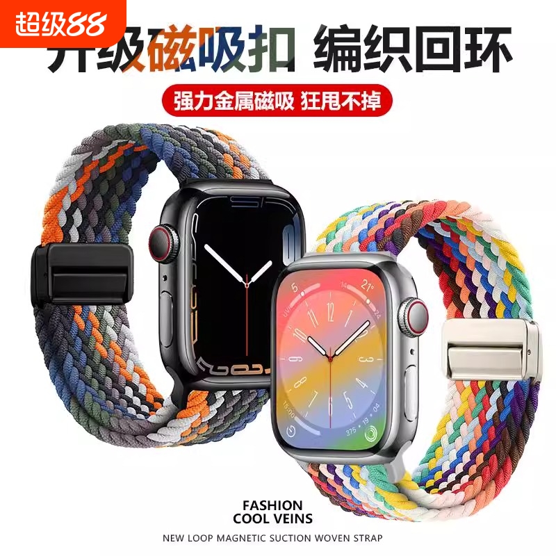 适用苹果iwatch s10手表带吸汗运动透气applewatch9磁吸款彩虹尼龙编织回环S8高级Ultra腕带S9替换带SE男女款