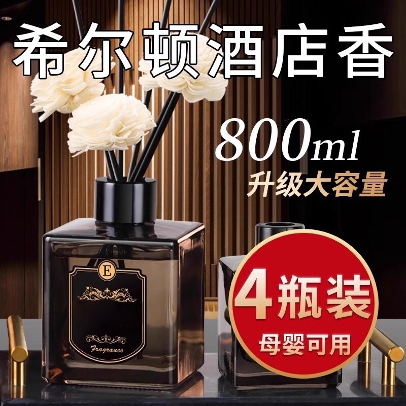 香薰室内家用栀子香氛精油摆件持久留香卧室卫生间去味空气清新剂