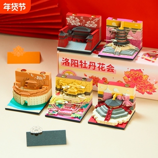 3d立体纸雕日历便签手撕便签纸台历洛阳牡丹花会盲盒建筑模型老君山创意文创纪念伴手礼物