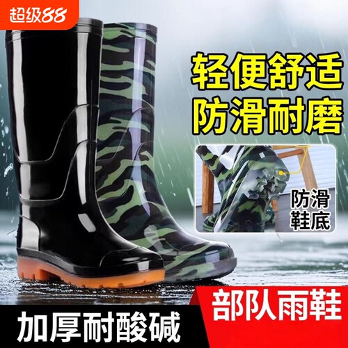 畅销爆款|高筒耐酸碱牛筋底雨鞋