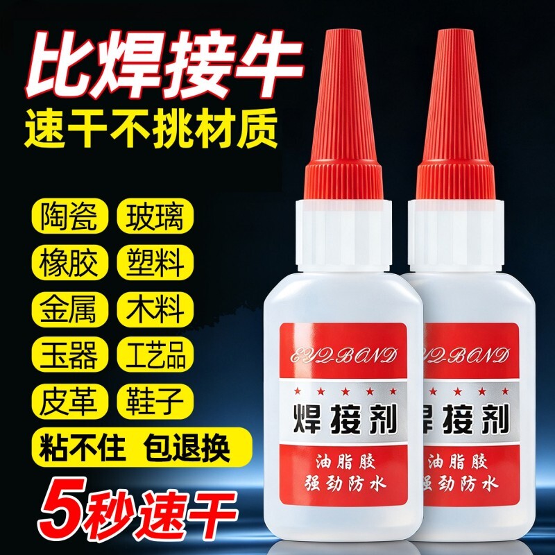 油性胶水原胶强力万能胶专用粘鞋子塑料陶瓷金属通用防水速干焊接木材