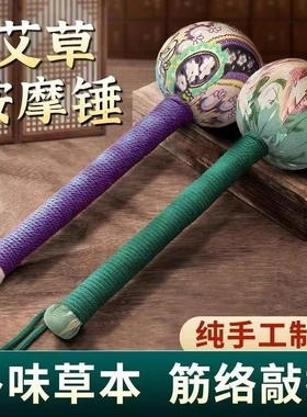 艾草养生锤经络锤拍打器疏通颈肩锤背拍八虚拍子布捶按摩敲打棒梳