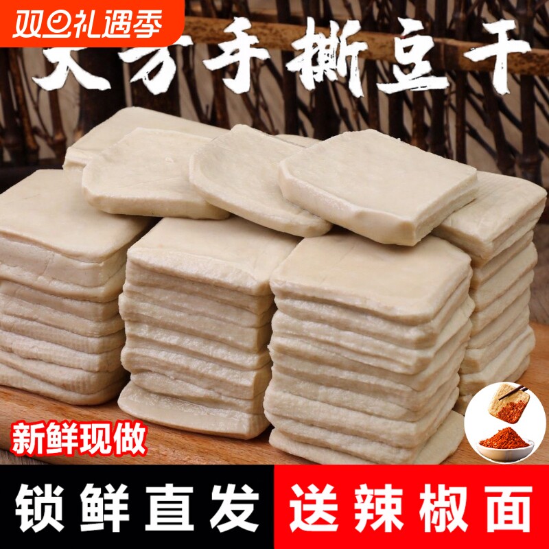 贵州大方手撕豆腐正宗毕节特产爆浆小豆腐臭豆腐小吃烧烤烙锅商用