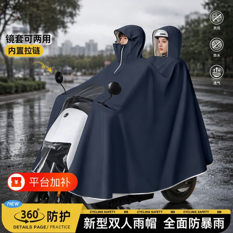 电动车雨衣单双人加大加厚长款雨披全身防暴雨新款摩托车专用骑行