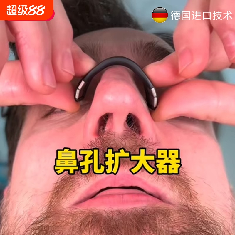 防止打呼噜止鼾鼻夹鼻孔扩张器磁吸鼻贴男士止鼾神器女通气专用贴