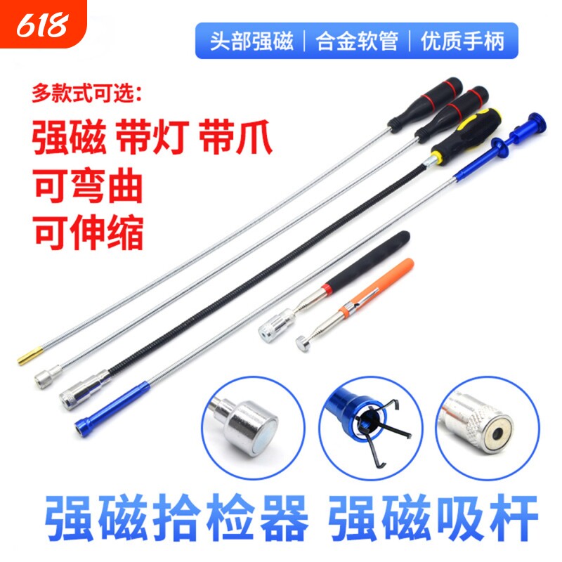 强力磁铁捡拾器吸棒带灯吸铁磁棒吸杆磁力棒汽修工具捡伸缩磁吸