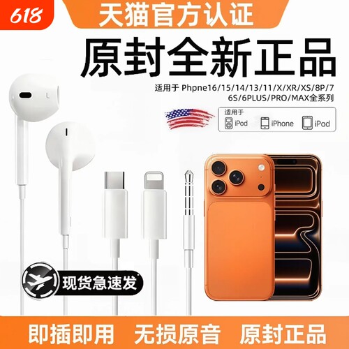 【官方正品】有线耳机适用苹果