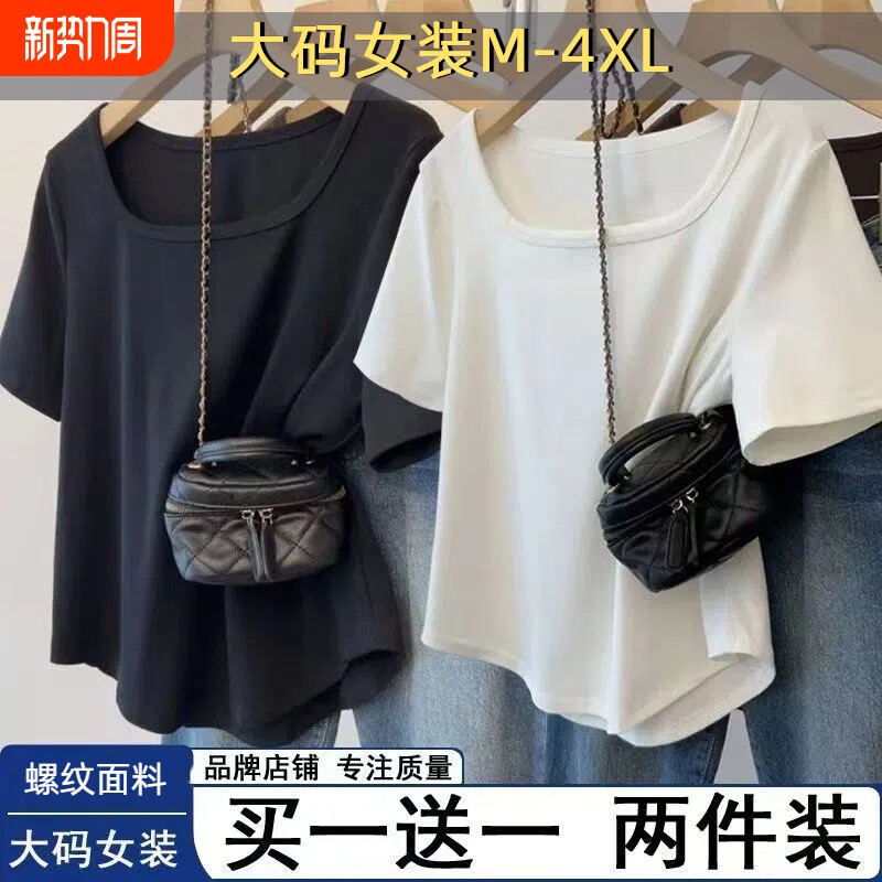 短袖大码女装修身正肩夏季T恤女胖mm显瘦遮肚子韩版方领螺纹上衣K