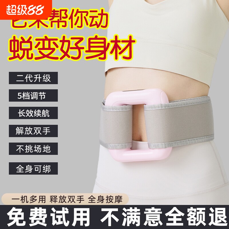 筋膜环筋膜枪甩脂机专业瘦肚子懒人减肥神器腰部腹部甩脂按摩全身