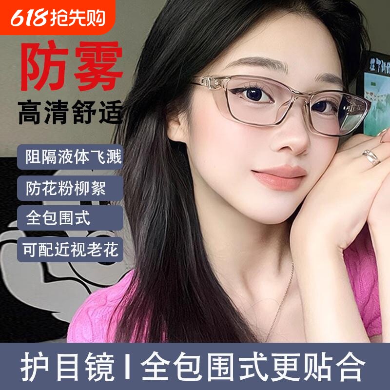 护目镜防灰尘不起雾防风沙防飞溅电动车男女骑行可戴防护眼镜高清