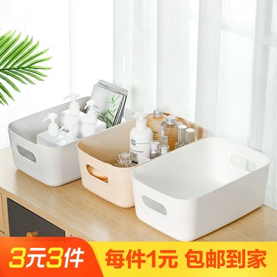 桌面收纳盒化妆品杂物整理盒中号1个
