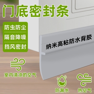 门底密封条大门缝挡板门底下缝隙挡条挡水防风防蟑螂神器密封胶条