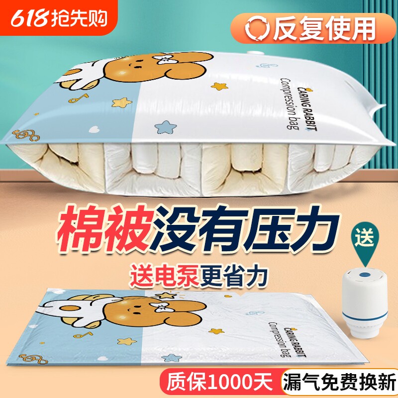 抽气真空压缩收纳袋装棉被子专用衣物羽绒服旅游行李箱宿舍打包袋