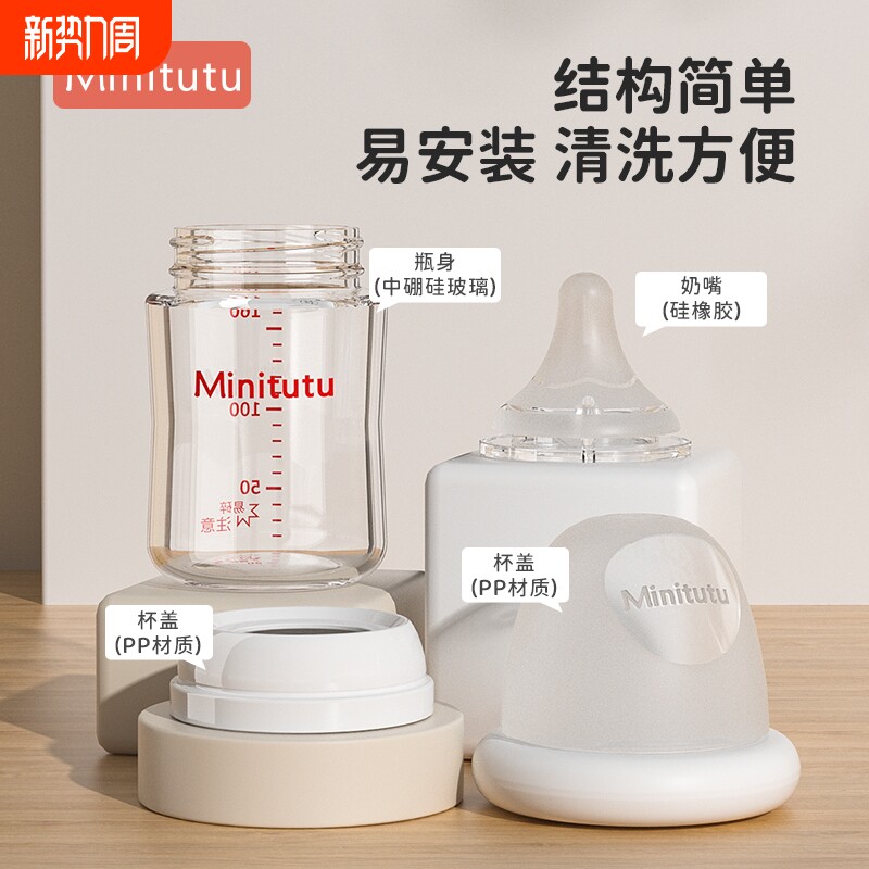 Minitutu宽口径玻璃奶瓶婴儿新生奶嘴仿母乳胀气0到2岁以上