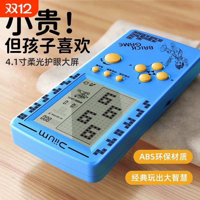 2025新款俄罗斯方块游戏机8090复古怀旧童年掌机大屏幕护眼学生儿童智力益智方块游游机掌上方块机大人送礼物