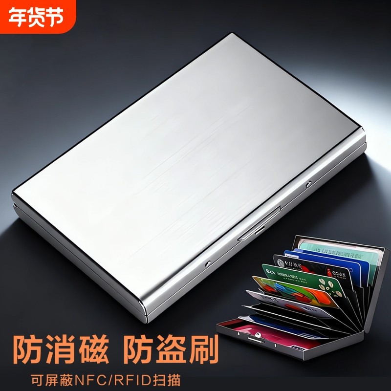 德国不锈钢防盗刷防消磁金属卡包男卡盒名片证件卡夹银行卡多卡位