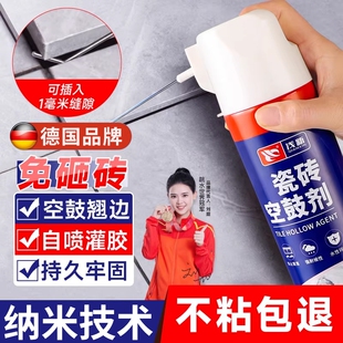 德国瓷砖空鼓专用胶注射灌缝修复代替水泥强力粘合剂地板砖空鼓剂