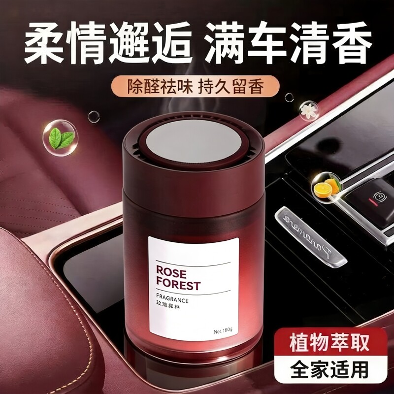 车载香薰2026新款固体香膏持久留香汽车式车内香水车用空气去异味