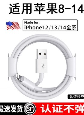 适用iPhone14数据线12promax苹果13正品快充PD30W闪充11手机充电线2米加长8Plus车载ipad官方原11套装专用xs