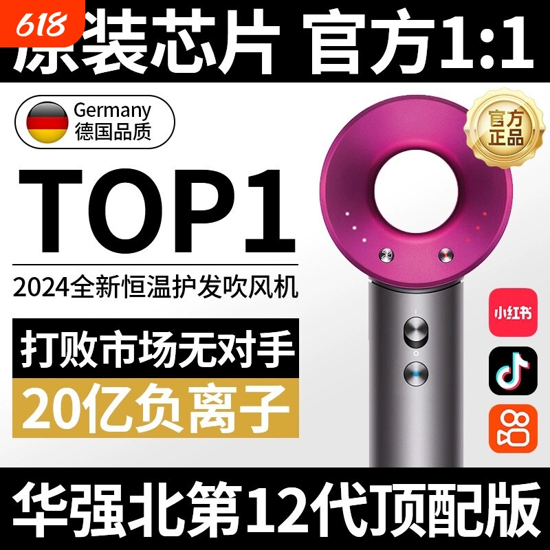 家用吹风机大风力高速多档调节华强北负离子护发静音速干某森工厂版电吹风筒官方正品智能温控风冷发热数码