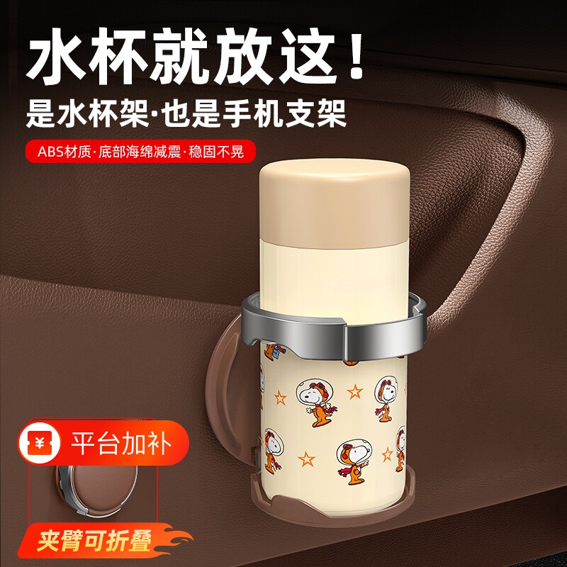 汽车车门杯架车载收纳储物折叠水杯架多功能水杯托固定置物支架