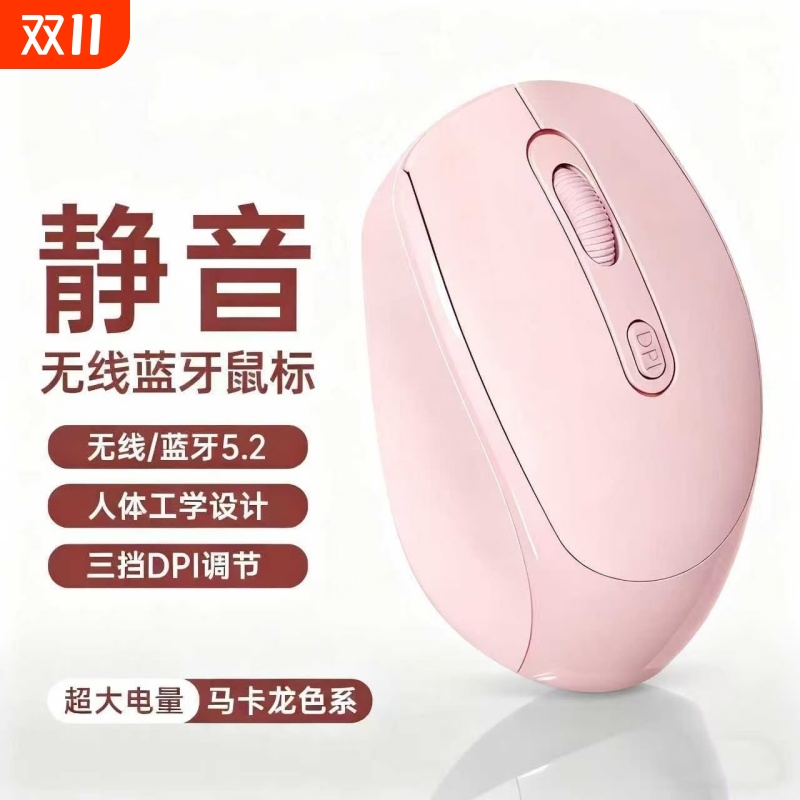 无线蓝牙鼠标可充电双模静音办公适用华为笔记本电脑通用